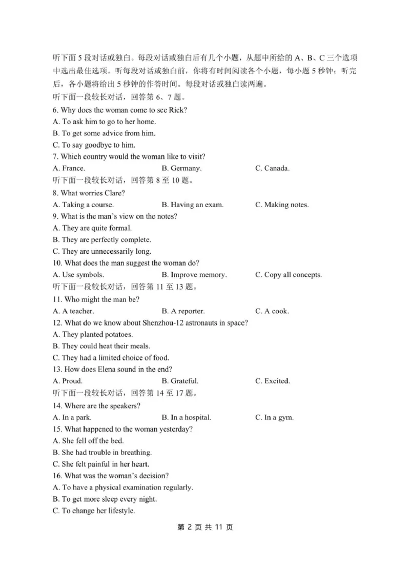 安徽省蚌埠市A层高中2024-2025学年高一下学期第四次联考英语试卷（PDF版含答案，无听力音频有听力原文）_2024-2025高一（7-7月题库）_2025年03月试卷