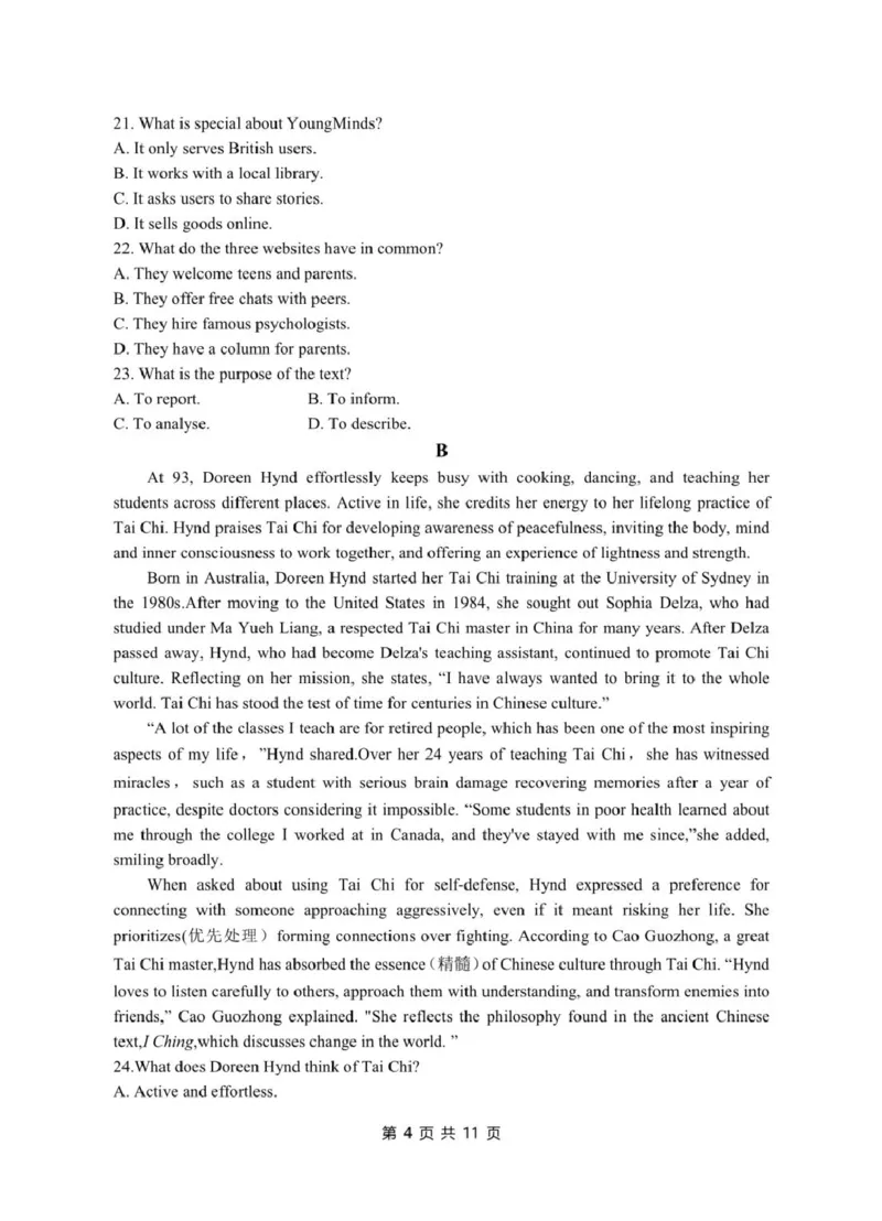 安徽省蚌埠市A层高中2024-2025学年高一下学期第四次联考英语试卷（PDF版含答案，无听力音频有听力原文）_2024-2025高一（7-7月题库）_2025年03月试卷