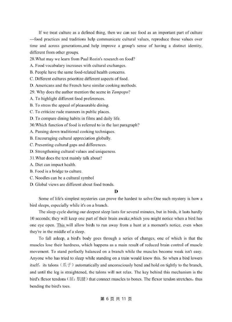 安徽省蚌埠市A层高中2024-2025学年高一下学期第四次联考英语试卷（PDF版含答案，无听力音频有听力原文）_2024-2025高一（7-7月题库）_2025年03月试卷