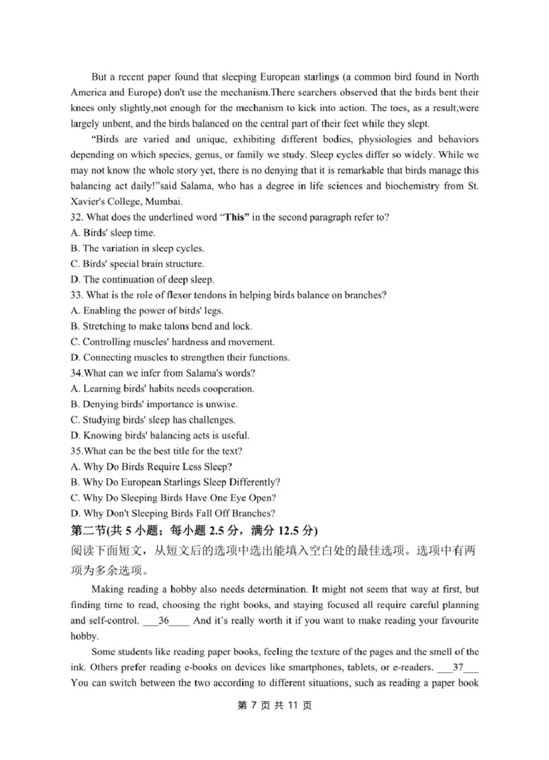 安徽省蚌埠市A层高中2024-2025学年高一下学期第四次联考英语试卷（PDF版含答案，无听力音频有听力原文）_2024-2025高一（7-7月题库）_2025年03月试卷
