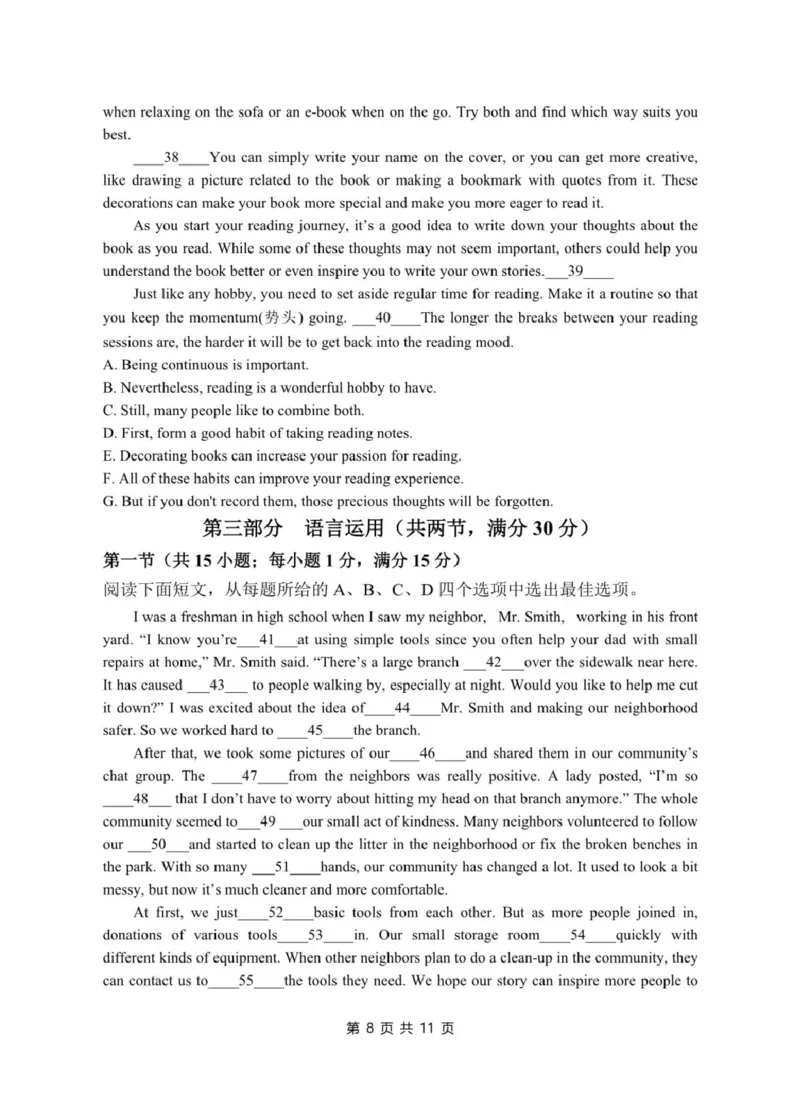 安徽省蚌埠市A层高中2024-2025学年高一下学期第四次联考英语试卷（PDF版含答案，无听力音频有听力原文）_2024-2025高一（7-7月题库）_2025年03月试卷