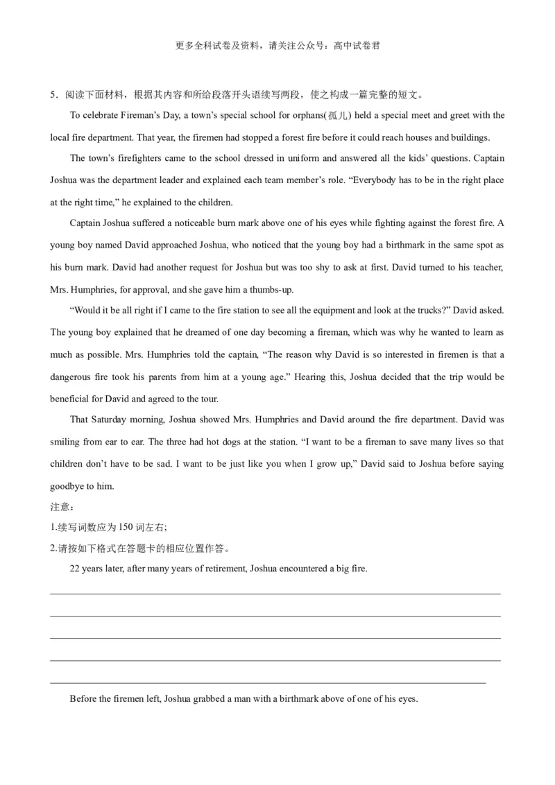 专题16爱心消防员+雨雪救助（热点押题）（原卷版）_2024年4月_其他_高频&middot;热点2024年高考英语话题写作通关必备攻略