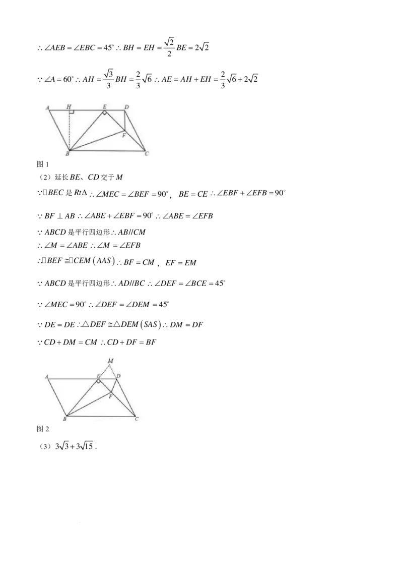 数学-重庆七校2024年高一上学期第一次联考_2024-2025高一（7-7月题库）_2024年10月试卷_1023重庆七校2024年高一上学期第一次联考