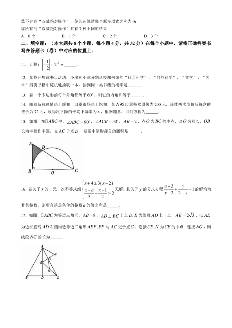 数学-重庆七校2024年高一上学期第一次联考_2024-2025高一（7-7月题库）_2024年10月试卷_1023重庆七校2024年高一上学期第一次联考