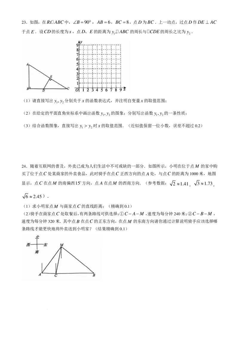 数学-重庆七校2024年高一上学期第一次联考_2024-2025高一（7-7月题库）_2024年10月试卷_1023重庆七校2024年高一上学期第一次联考