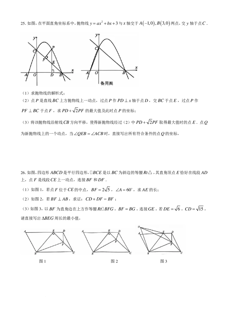 数学-重庆七校2024年高一上学期第一次联考_2024-2025高一（7-7月题库）_2024年10月试卷_1023重庆七校2024年高一上学期第一次联考