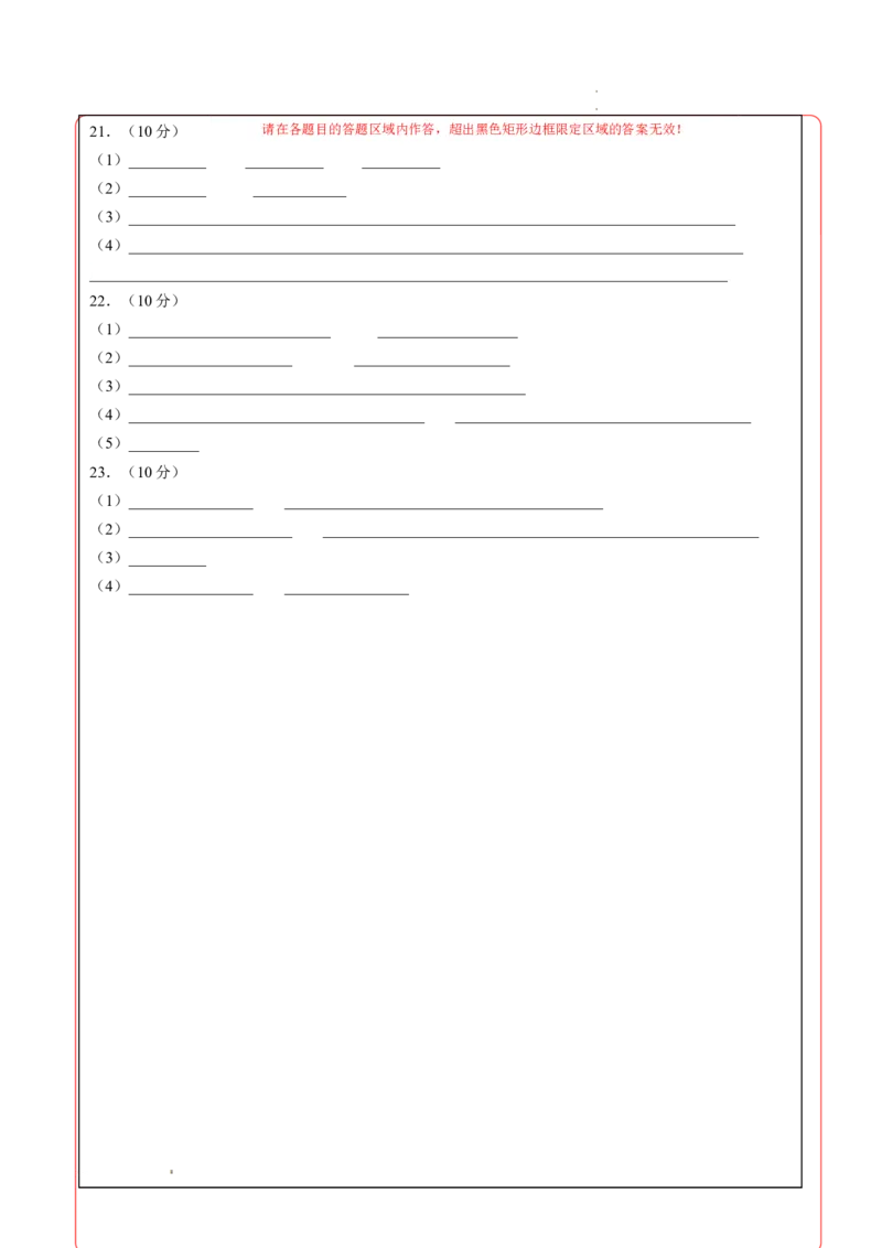 期末模拟卷02（答题卡A4）（人教版）_E015高中全科试卷_化学试题_必修1_1.新版人教版高中化学试卷必修一_4.期末试卷