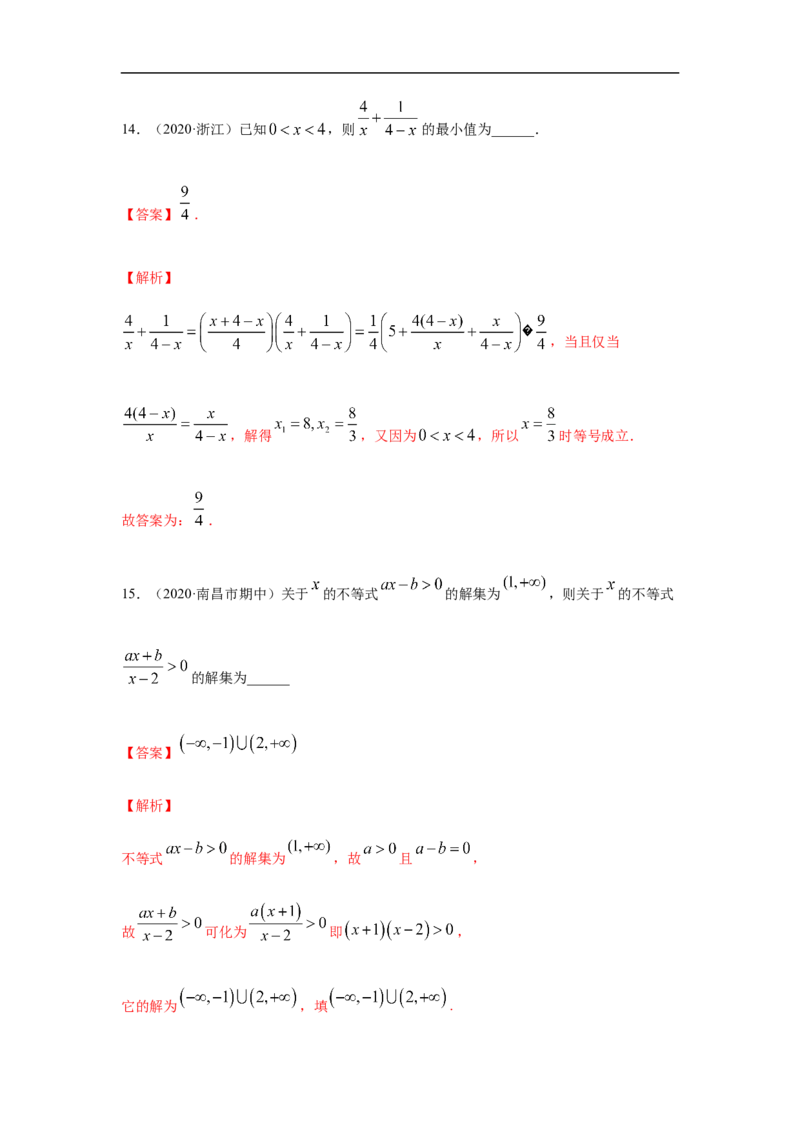 专题2.1期中真题模拟卷01（1-3章）（解析版）_E015高中全科试卷_数学试题_必修1_03期中测试_期中考试_期中备考_专题2.1期中真题模拟卷01（1-3章）