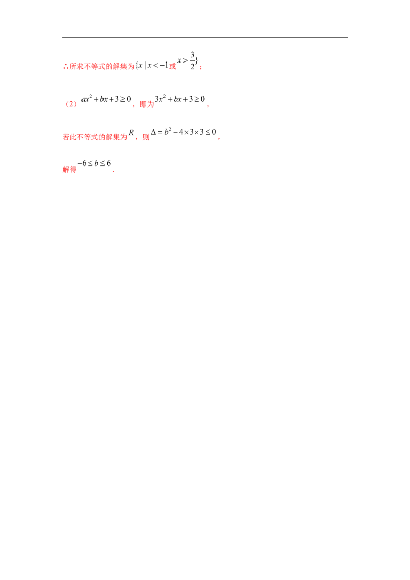 专题2.1期中真题模拟卷01（1-3章）（解析版）_E015高中全科试卷_数学试题_必修1_03期中测试_期中考试_期中备考_专题2.1期中真题模拟卷01（1-3章）