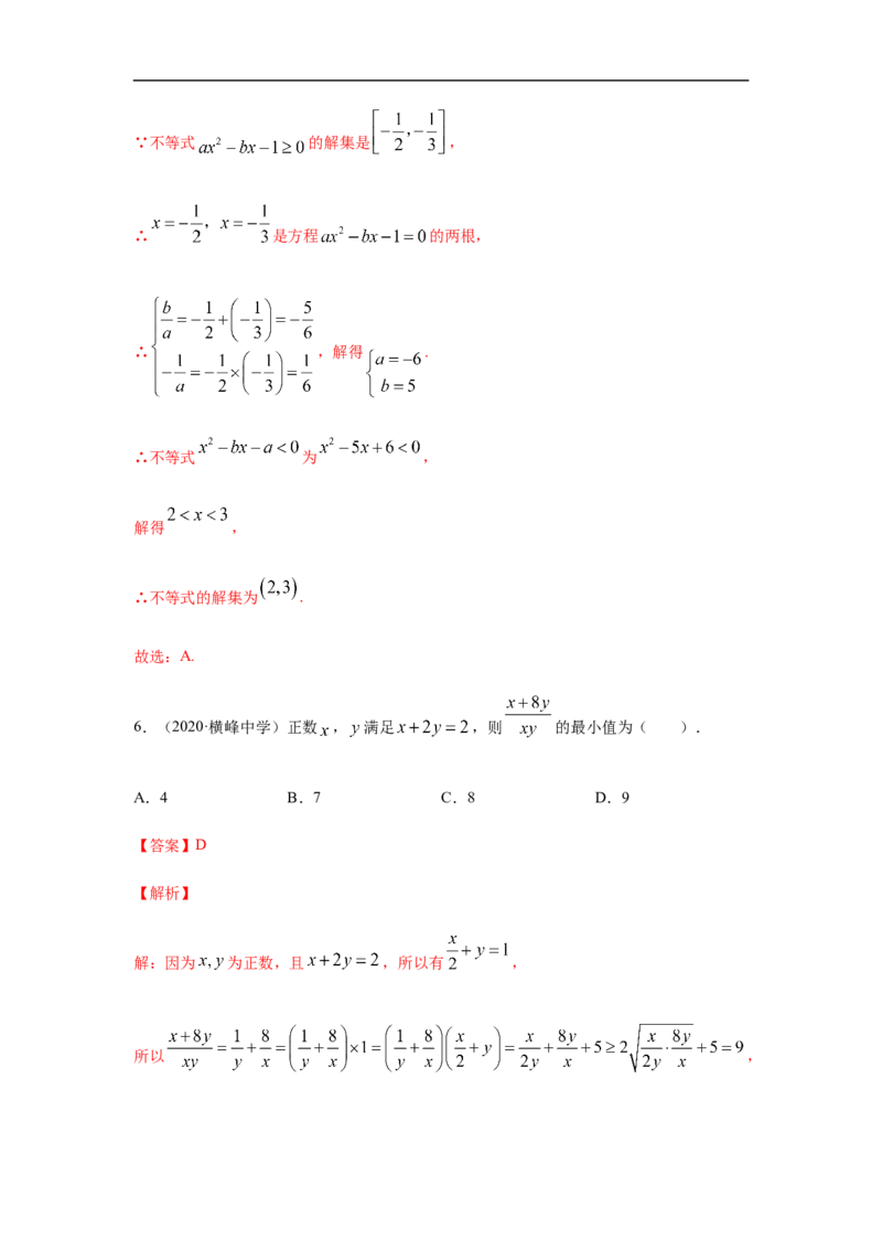 专题2.1期中真题模拟卷01（1-3章）（解析版）_E015高中全科试卷_数学试题_必修1_03期中测试_期中考试_期中备考_专题2.1期中真题模拟卷01（1-3章）