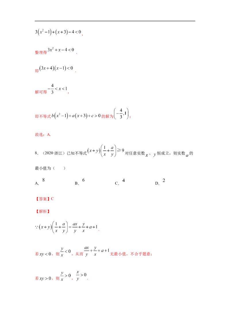 专题2.1期中真题模拟卷01（1-3章）（解析版）_E015高中全科试卷_数学试题_必修1_03期中测试_期中考试_期中备考_专题2.1期中真题模拟卷01（1-3章）
