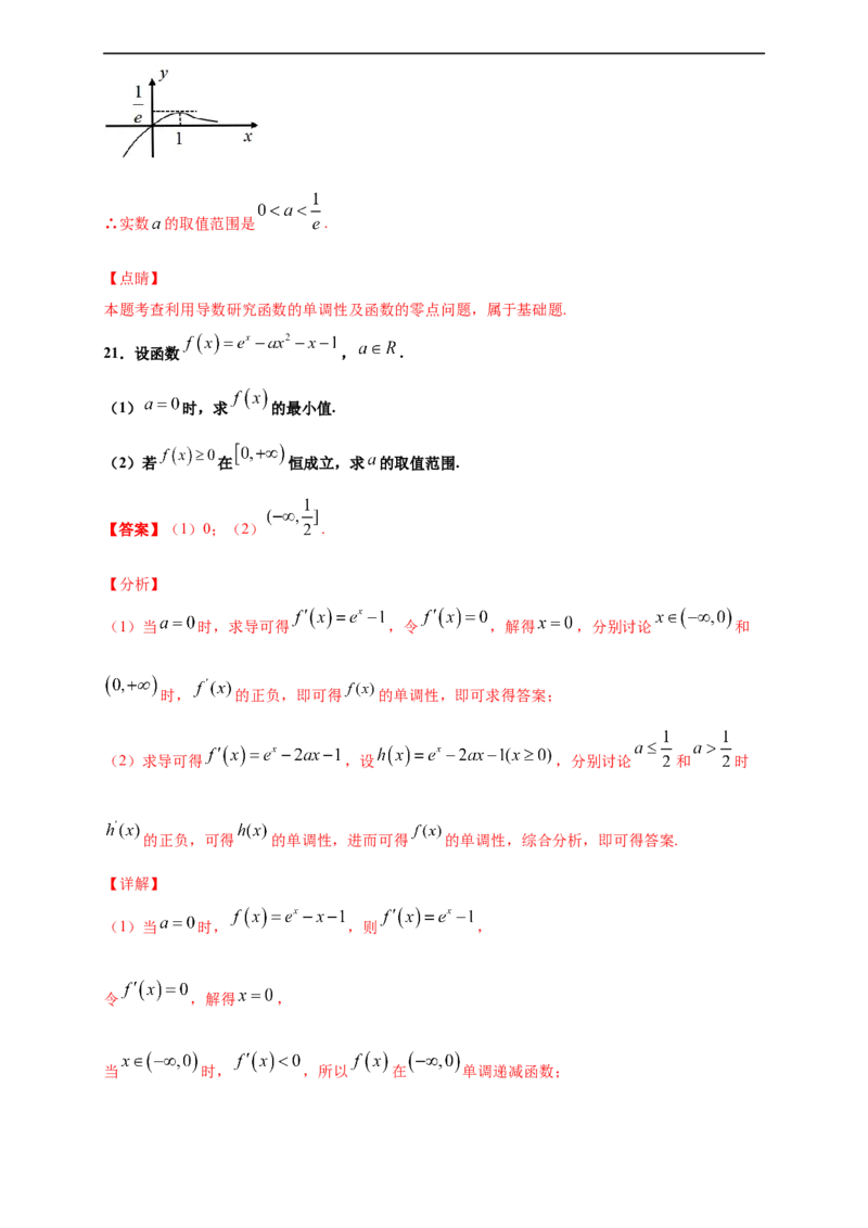 期末模块检测（基础卷）（解析版）_E015高中全科试卷_数学试题_选修2_01.同步练习_同步练习（第四套）_高二数学新教材单元双测卷（人教A版2019选择性必修第二册）(等6份资料)