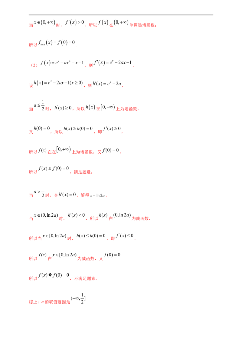 期末模块检测（基础卷）（解析版）_E015高中全科试卷_数学试题_选修2_01.同步练习_同步练习（第四套）_高二数学新教材单元双测卷（人教A版2019选择性必修第二册）(等6份资料)