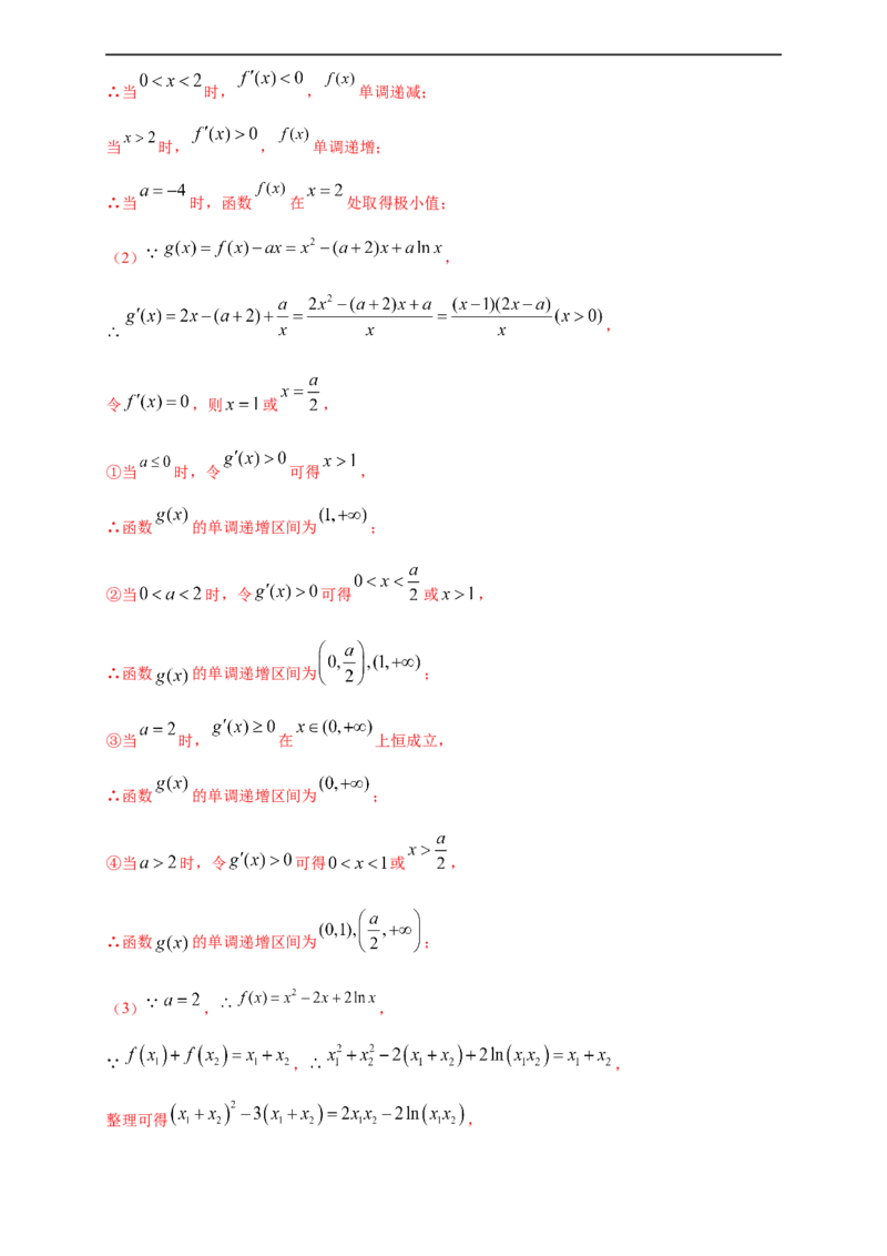 期末模块检测（基础卷）（解析版）_E015高中全科试卷_数学试题_选修2_01.同步练习_同步练习（第四套）_高二数学新教材单元双测卷（人教A版2019选择性必修第二册）(等6份资料)