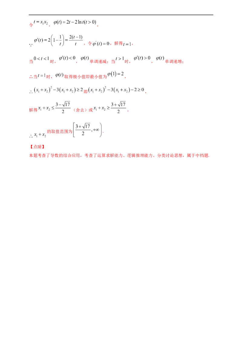 期末模块检测（基础卷）（解析版）_E015高中全科试卷_数学试题_选修2_01.同步练习_同步练习（第四套）_高二数学新教材单元双测卷（人教A版2019选择性必修第二册）(等6份资料)