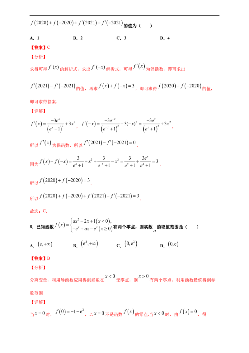 期末模块检测（基础卷）（解析版）_E015高中全科试卷_数学试题_选修2_01.同步练习_同步练习（第四套）_高二数学新教材单元双测卷（人教A版2019选择性必修第二册）(等6份资料)