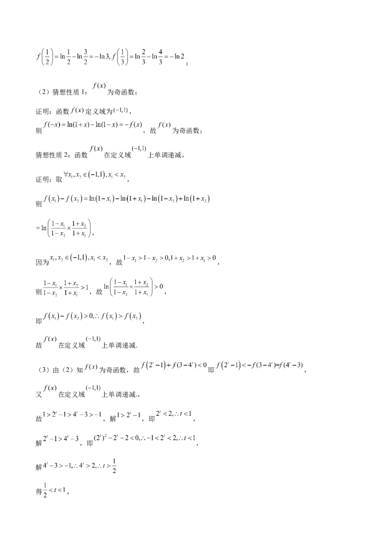 山东省青岛第五十八中学2025-2026学年高一上学期期中测试数学Word版含解析_2024-2025高一（7-7月题库）_2026年1月高一_260110山东省青岛第五十八中学2025-2026学年高一上学期期中测试（全）