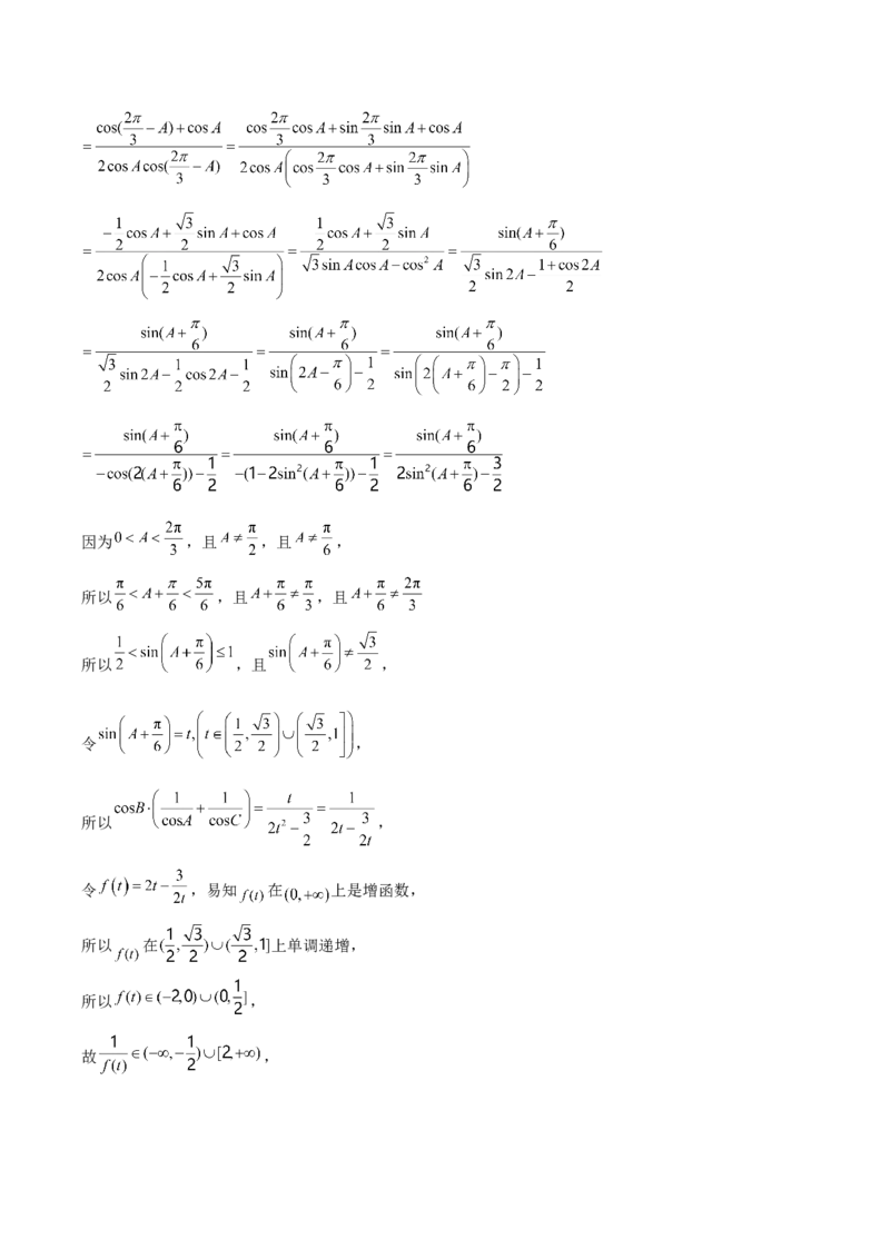 山东省青岛第五十八中学2025-2026学年高一上学期期中测试数学Word版含解析_2024-2025高一（7-7月题库）_2026年1月高一_260110山东省青岛第五十八中学2025-2026学年高一上学期期中测试（全）