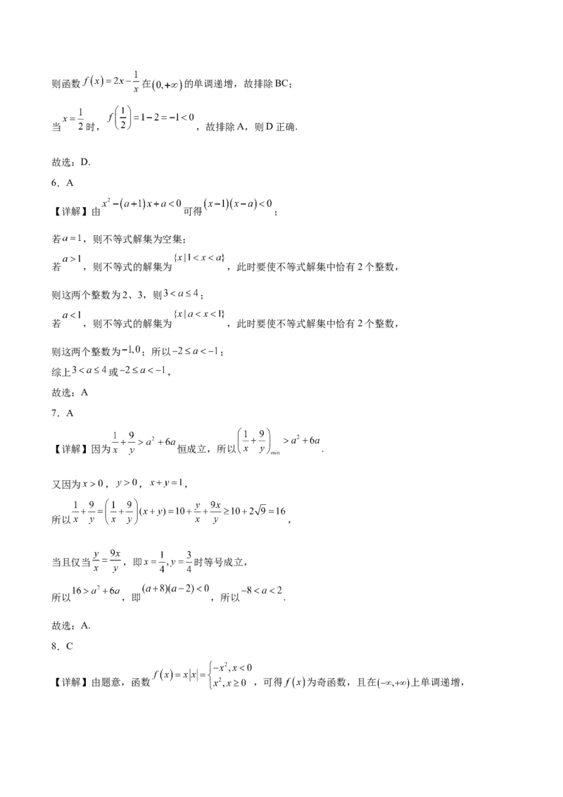 山东省青岛第五十八中学2025-2026学年高一上学期期中测试数学Word版含解析_2024-2025高一（7-7月题库）_2026年1月高一_260110山东省青岛第五十八中学2025-2026学年高一上学期期中测试（全）