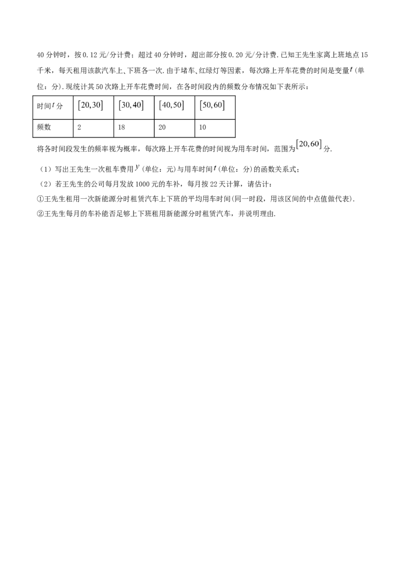 7.3离散型随机变量的数字特征（精练）（原卷版）_E015高中全科试卷_数学试题_选修3_02.同步练习_同步练习-举一反三（第三套）