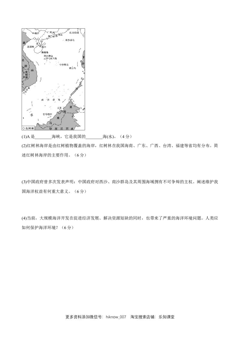 新教材精创期末模拟试卷（提高篇）（原卷版）_E015高中全科试卷_地理试题_必修2_2.同步练习_同步练习（第二套）_新教材精创期末模拟试卷（提高篇）-人教版高中地理必修第二册