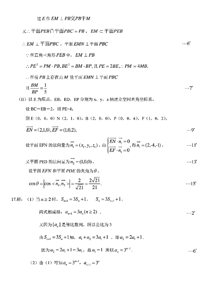 东北三省三校二模-数学+(1)_2024年4月_024月合集_2024届东北三省三校高三第二次联合模拟考试