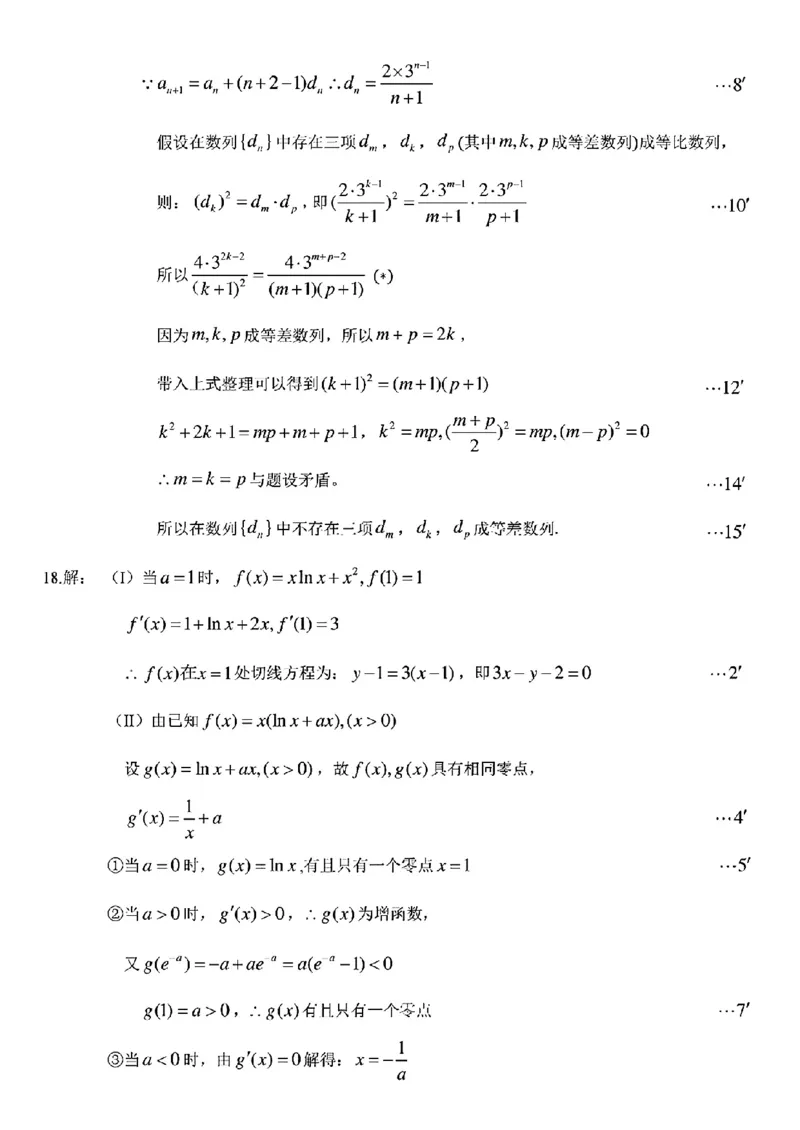东北三省三校二模-数学+(1)_2024年4月_024月合集_2024届东北三省三校高三第二次联合模拟考试
