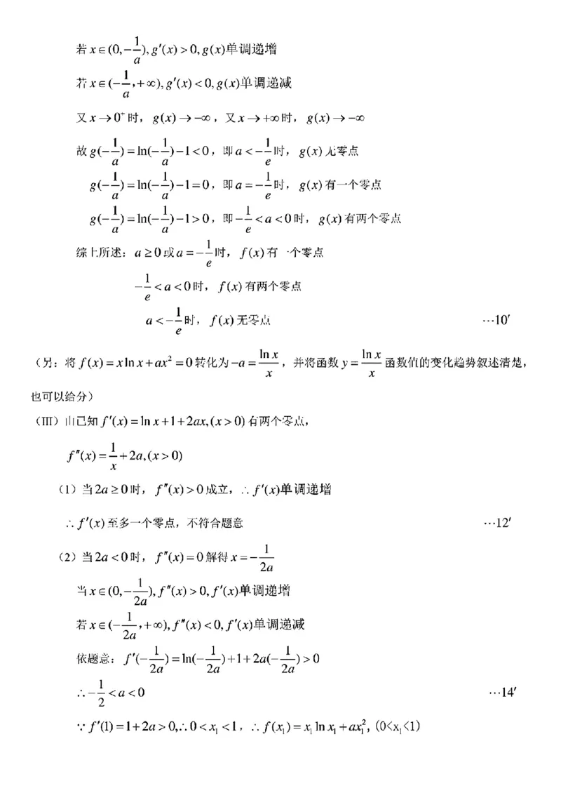 东北三省三校二模-数学+(1)_2024年4月_024月合集_2024届东北三省三校高三第二次联合模拟考试
