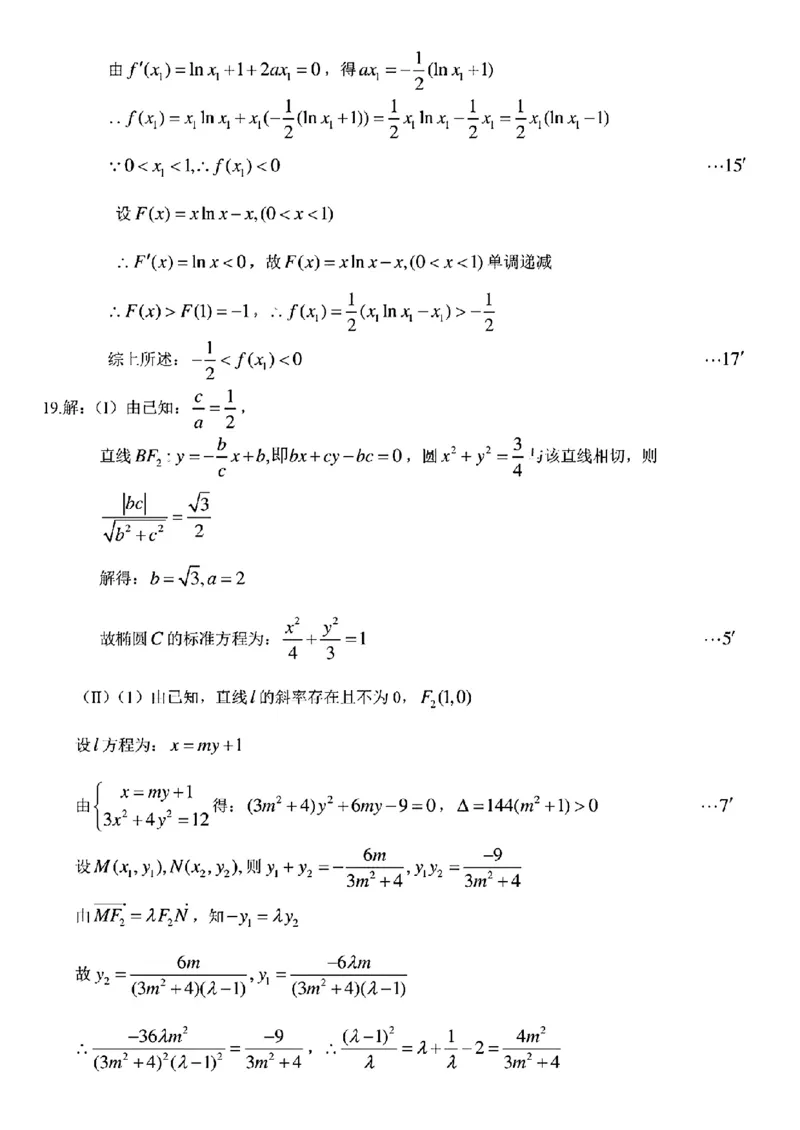 东北三省三校二模-数学+(1)_2024年4月_024月合集_2024届东北三省三校高三第二次联合模拟考试