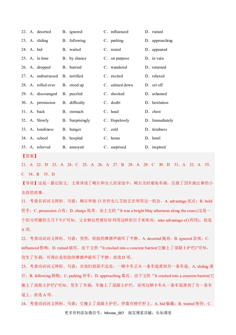 Unit5FirstAidB卷&middot;综合能力提升练（解析版）-单元测试2022-2023学年高二英语分层训练AB卷（人教版2019选择性必修第二册）_E015高中全科试卷_英语试题_选修2_5新版高中英语选择性必修2