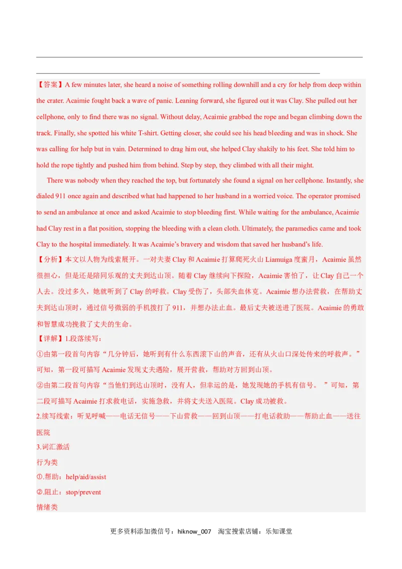 Unit5FirstAidB卷&middot;综合能力提升练（解析版）-单元测试2022-2023学年高二英语分层训练AB卷（人教版2019选择性必修第二册）_E015高中全科试卷_英语试题_选修2_5新版高中英语选择性必修2