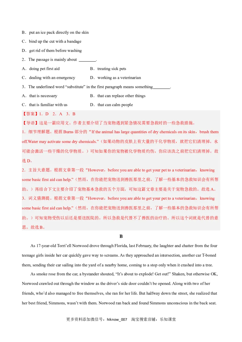 Unit5FirstAidB卷&middot;综合能力提升练（解析版）-单元测试2022-2023学年高二英语分层训练AB卷（人教版2019选择性必修第二册）_E015高中全科试卷_英语试题_选修2_5新版高中英语选择性必修2