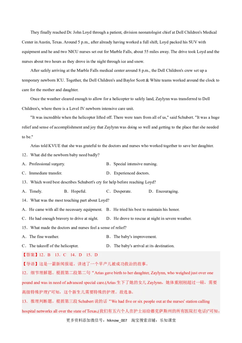 Unit5FirstAidB卷&middot;综合能力提升练（解析版）-单元测试2022-2023学年高二英语分层训练AB卷（人教版2019选择性必修第二册）_E015高中全科试卷_英语试题_选修2_5新版高中英语选择性必修2