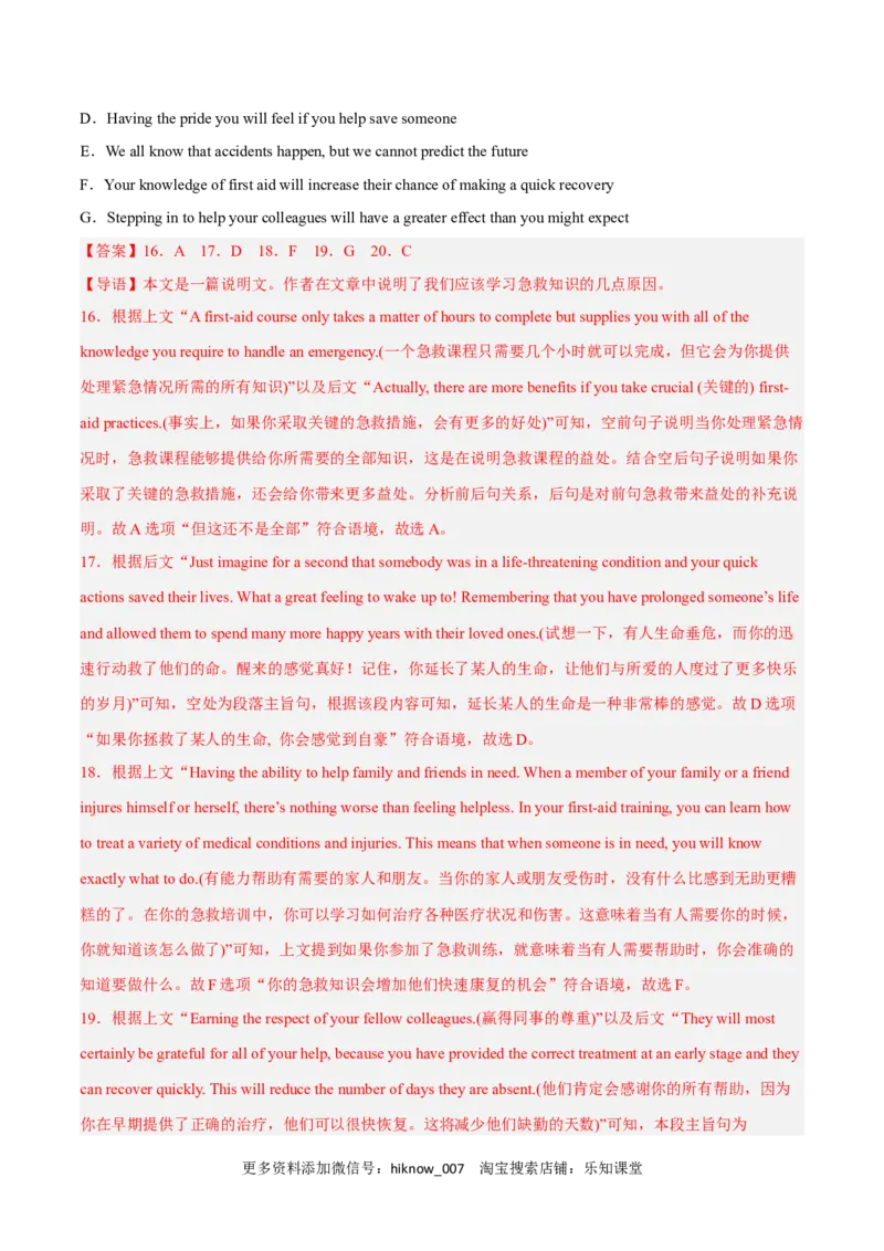 Unit5FirstAidB卷&middot;综合能力提升练（解析版）-单元测试2022-2023学年高二英语分层训练AB卷（人教版2019选择性必修第二册）_E015高中全科试卷_英语试题_选修2_5新版高中英语选择性必修2