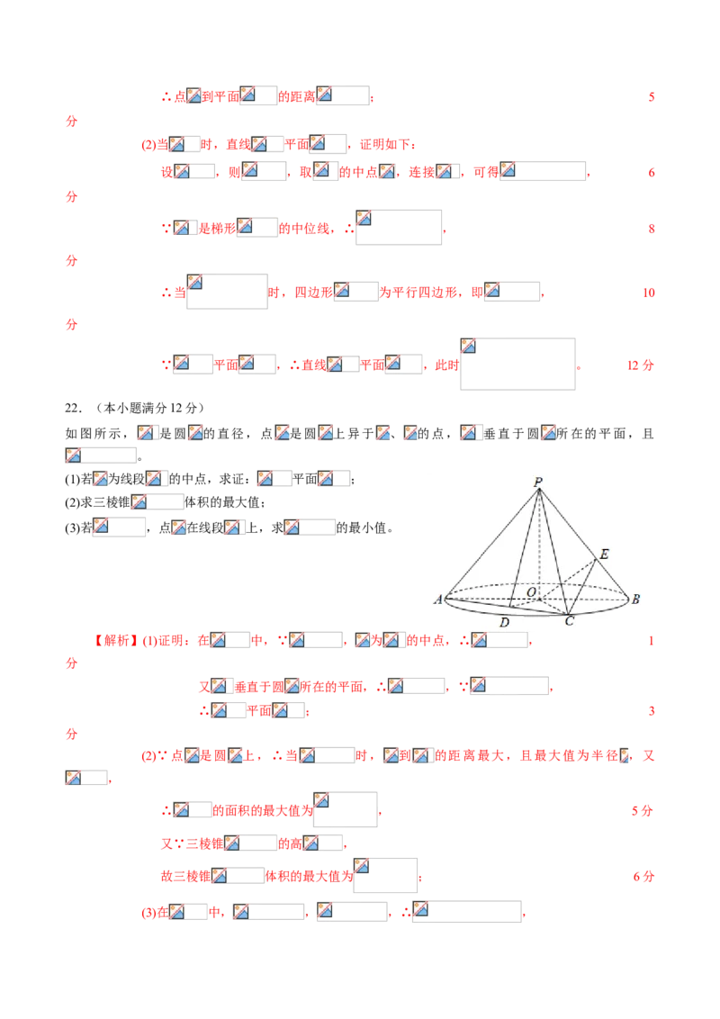 期中测试卷01（人教A版2019）（测试范围：必修第二册第六、七、八章）（解析版）_E015高中全科试卷_数学试题_必修2_03.期中测试