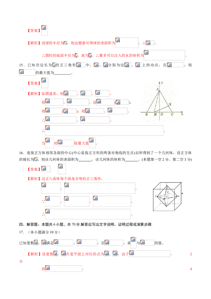 期中测试卷01（人教A版2019）（测试范围：必修第二册第六、七、八章）（解析版）_E015高中全科试卷_数学试题_必修2_03.期中测试