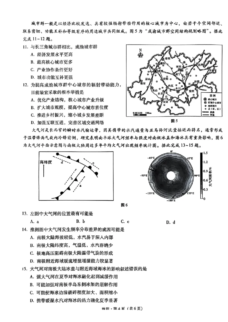 八中5地理试题_2024年3月_013月合集_2024届重庆市第八中学高考适应性月考卷（五）_重庆市第八中学2024届高考适应性月考卷（五）地理试题及参考答案