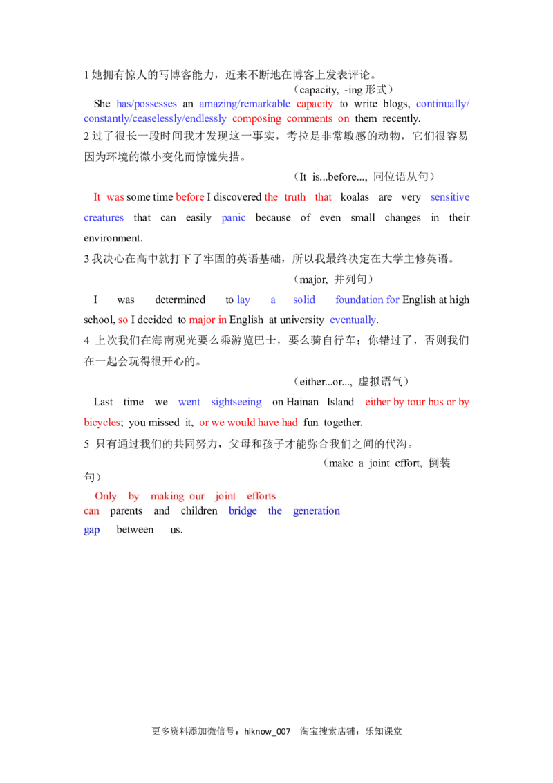 Unit2IconicAttractions词、词块和句式同步练习人教版高中英语选择性必修第四册_E015高中全科试卷_英语试题_选修4_7.新版高中英语选择性必修4_2.同步练习_1.同步练习