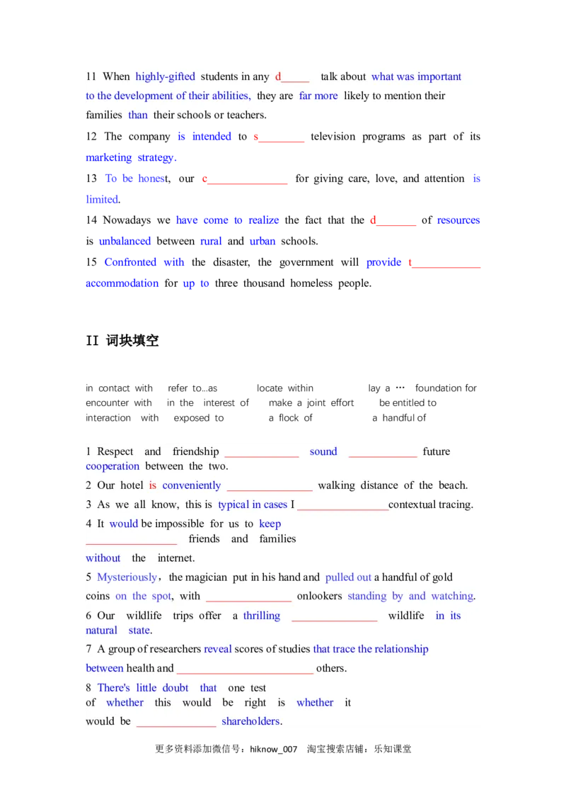 Unit2IconicAttractions词、词块和句式同步练习人教版高中英语选择性必修第四册_E015高中全科试卷_英语试题_选修4_7.新版高中英语选择性必修4_2.同步练习_1.同步练习