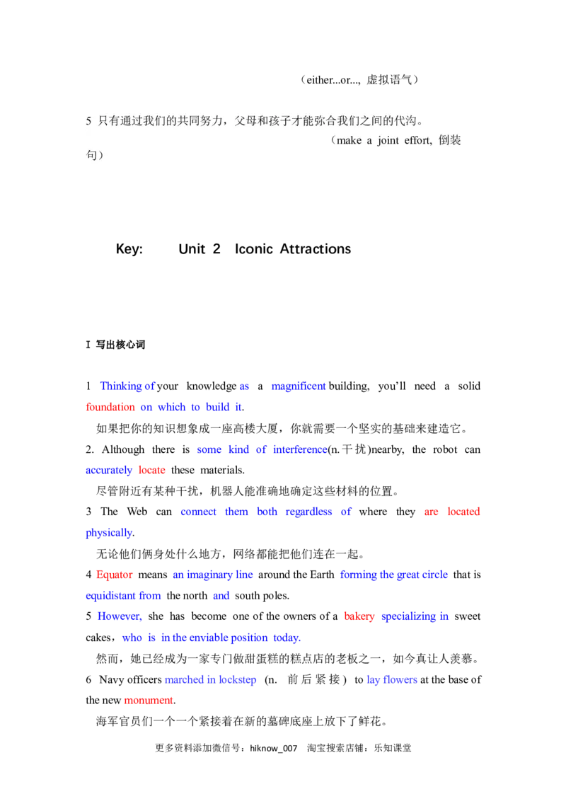 Unit2IconicAttractions词、词块和句式同步练习人教版高中英语选择性必修第四册_E015高中全科试卷_英语试题_选修4_7.新版高中英语选择性必修4_2.同步练习_1.同步练习