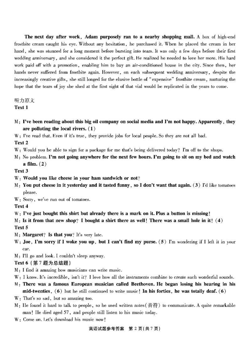 南开第七次联考-英语答案(1)_2024年3月_013月合集_2024届重庆市南开中学高三下学期第七次质量检测_重庆市南开中学校2023-2024学年高三下学期第七次质量检测英语试题
