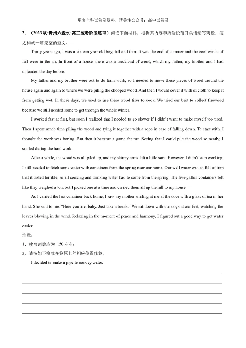 专题05读后续写人物肢体动作、行为举止描写（高分定律+）（原卷版）_2024年4月_其他_高频&middot;热点2024年高考英语话题写作通关必备攻略