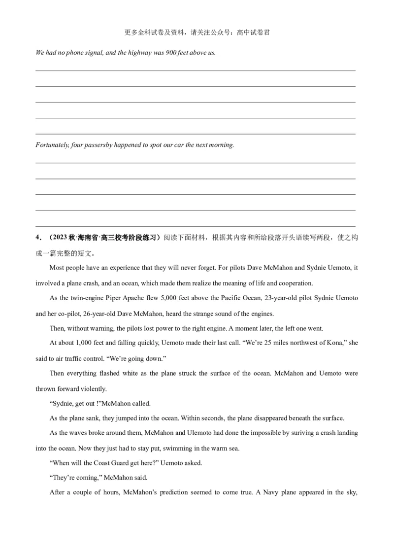 专题05读后续写人物肢体动作、行为举止描写（高分定律+）（原卷版）_2024年4月_其他_高频&middot;热点2024年高考英语话题写作通关必备攻略