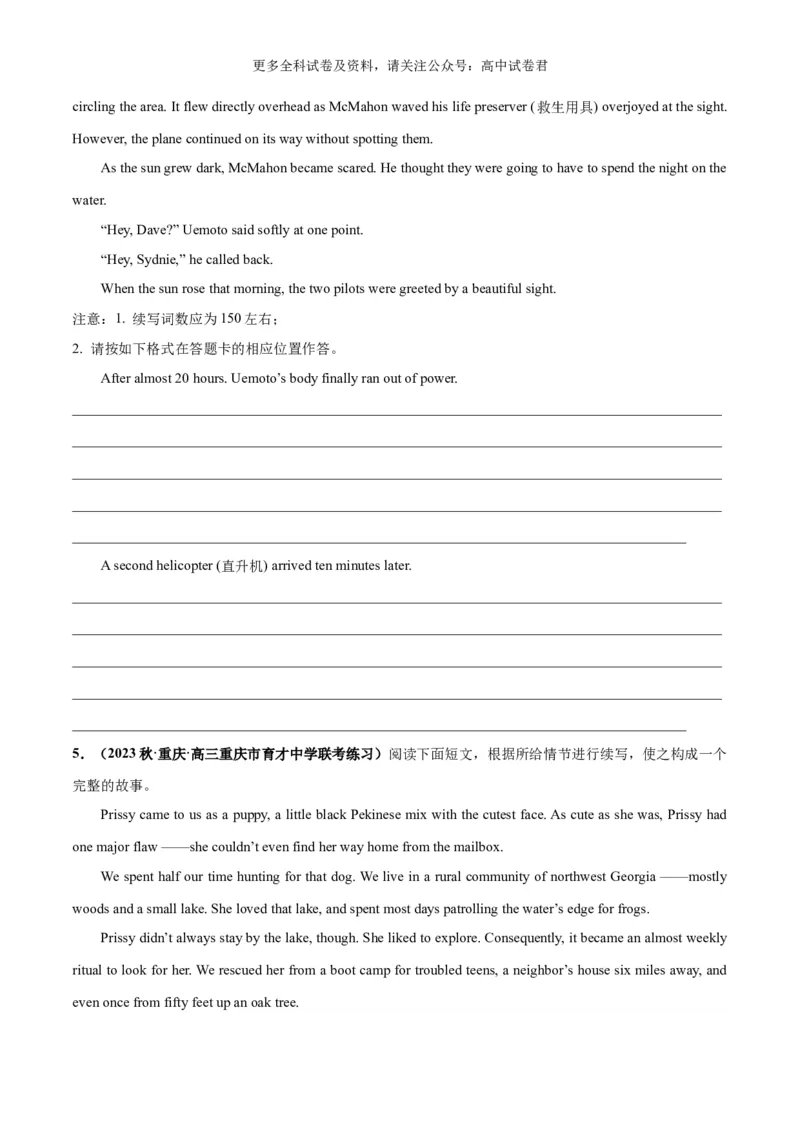 专题05读后续写人物肢体动作、行为举止描写（高分定律+）（原卷版）_2024年4月_其他_高频&middot;热点2024年高考英语话题写作通关必备攻略