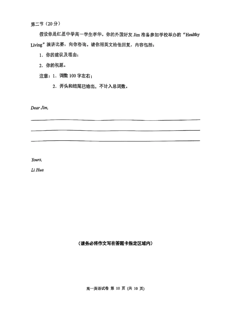 北京市石景山区2024-2025学年高一上学期期末考试英语试卷（PDF版，无答案）_2024-2025高一（7-7月题库）_2025年02月试卷_0206北京市石景山区2024-2025学年高一上学期期末