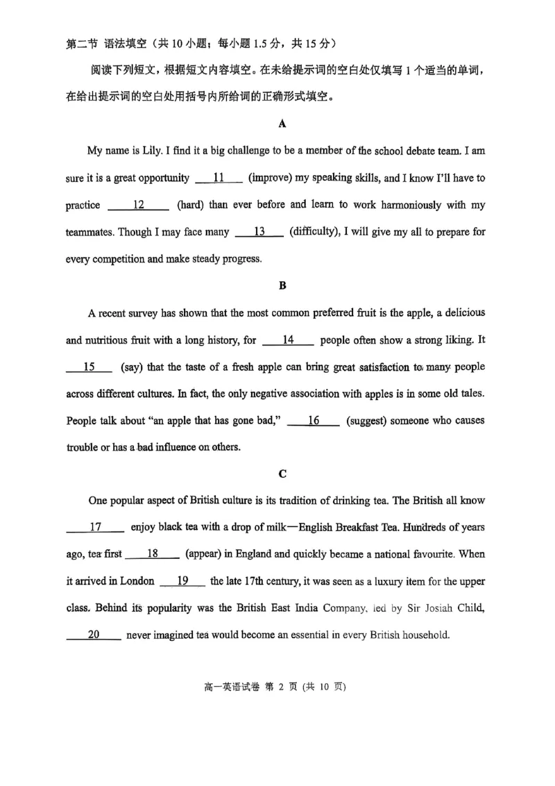 北京市石景山区2024-2025学年高一上学期期末考试英语试卷（PDF版，无答案）_2024-2025高一（7-7月题库）_2025年02月试卷_0206北京市石景山区2024-2025学年高一上学期期末