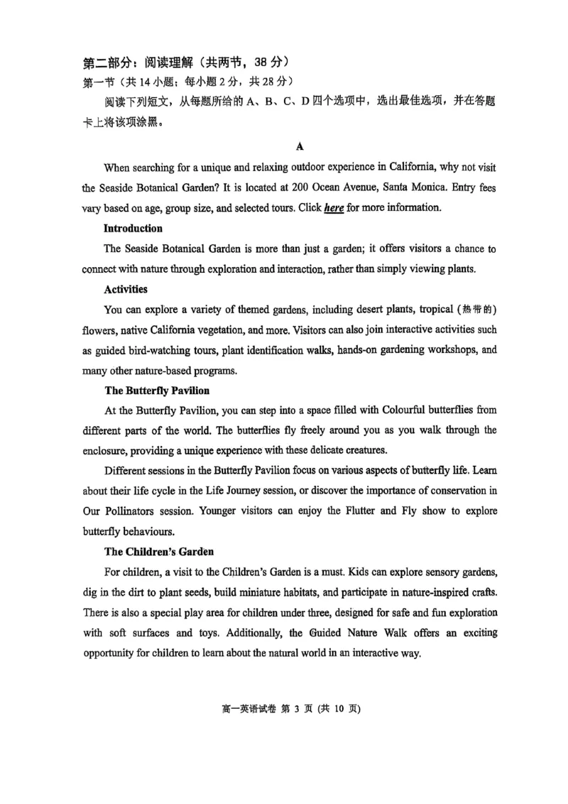 北京市石景山区2024-2025学年高一上学期期末考试英语试卷（PDF版，无答案）_2024-2025高一（7-7月题库）_2025年02月试卷_0206北京市石景山区2024-2025学年高一上学期期末