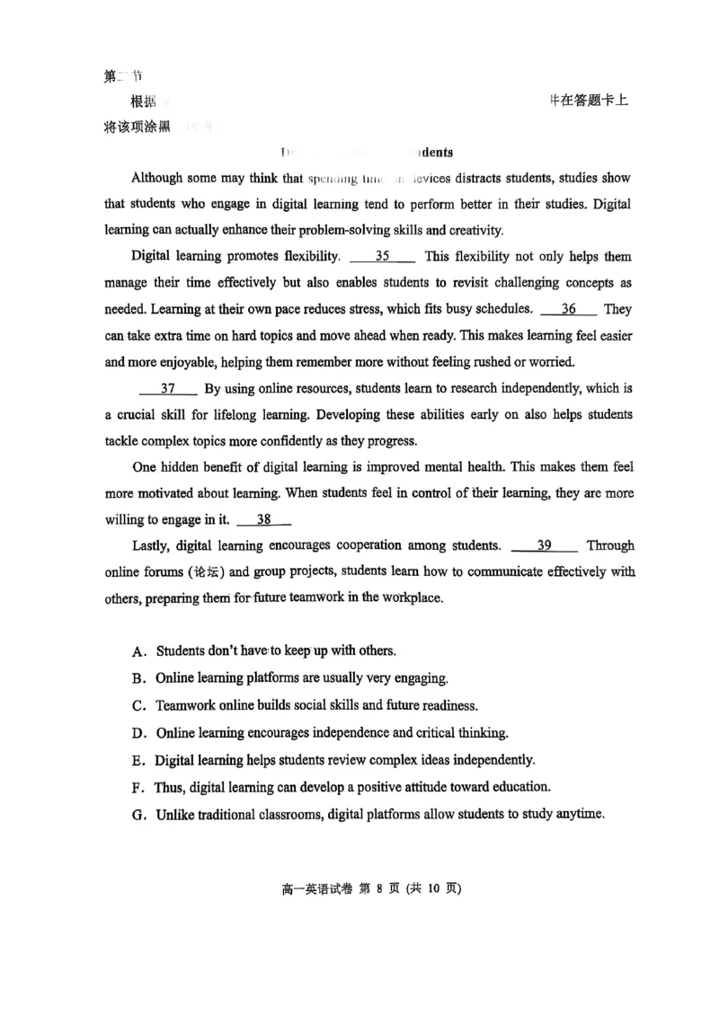 北京市石景山区2024-2025学年高一上学期期末考试英语试卷（PDF版，无答案）_2024-2025高一（7-7月题库）_2025年02月试卷_0206北京市石景山区2024-2025学年高一上学期期末