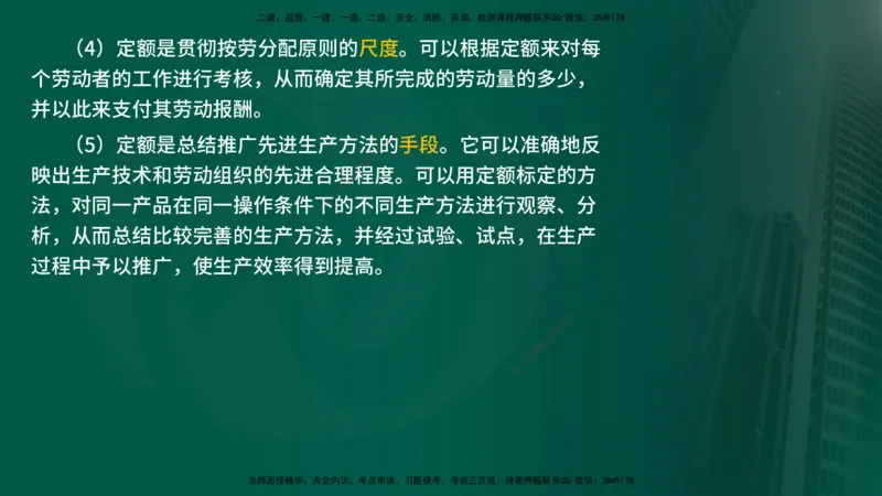 25年《投资控制（水利）》第1章（在线版）_监理工程师_2025监理工程师_2025年监理工程师SVIP_2025年监理水利控制SVIP_02-基础精讲✿高端面授✿深度强化