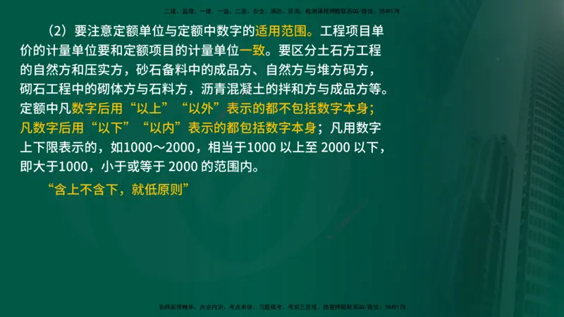 25年《投资控制（水利）》第1章（在线版）_监理工程师_2025监理工程师_2025年监理工程师SVIP_2025年监理水利控制SVIP_02-基础精讲✿高端面授✿深度强化